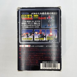 Robot "Combattler V" , The Chogokin Figure GT 08, 2004